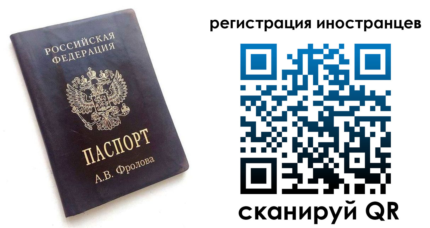 где прописаться в Норильске